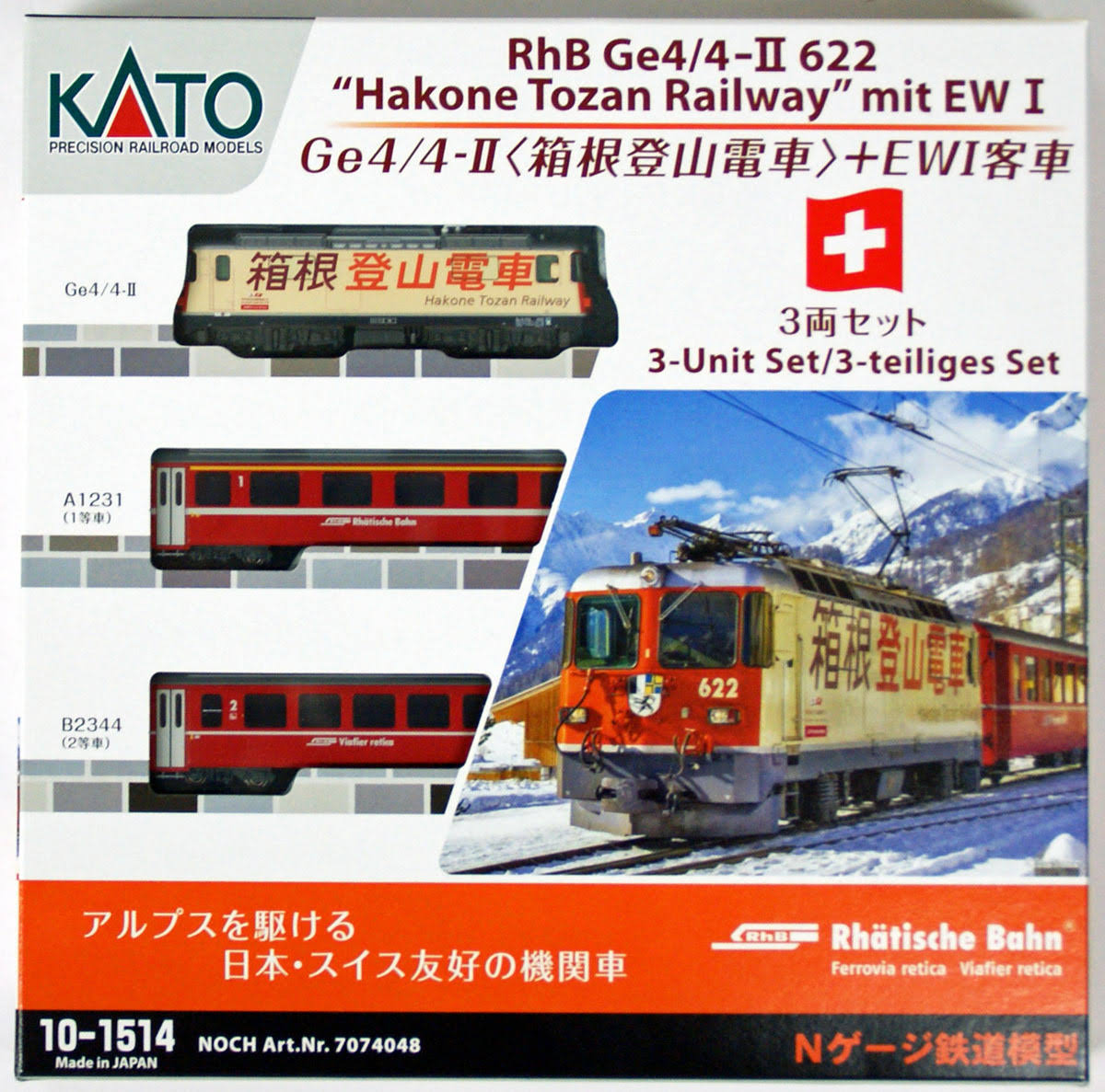 N Gauge 3-Car Set O770110
