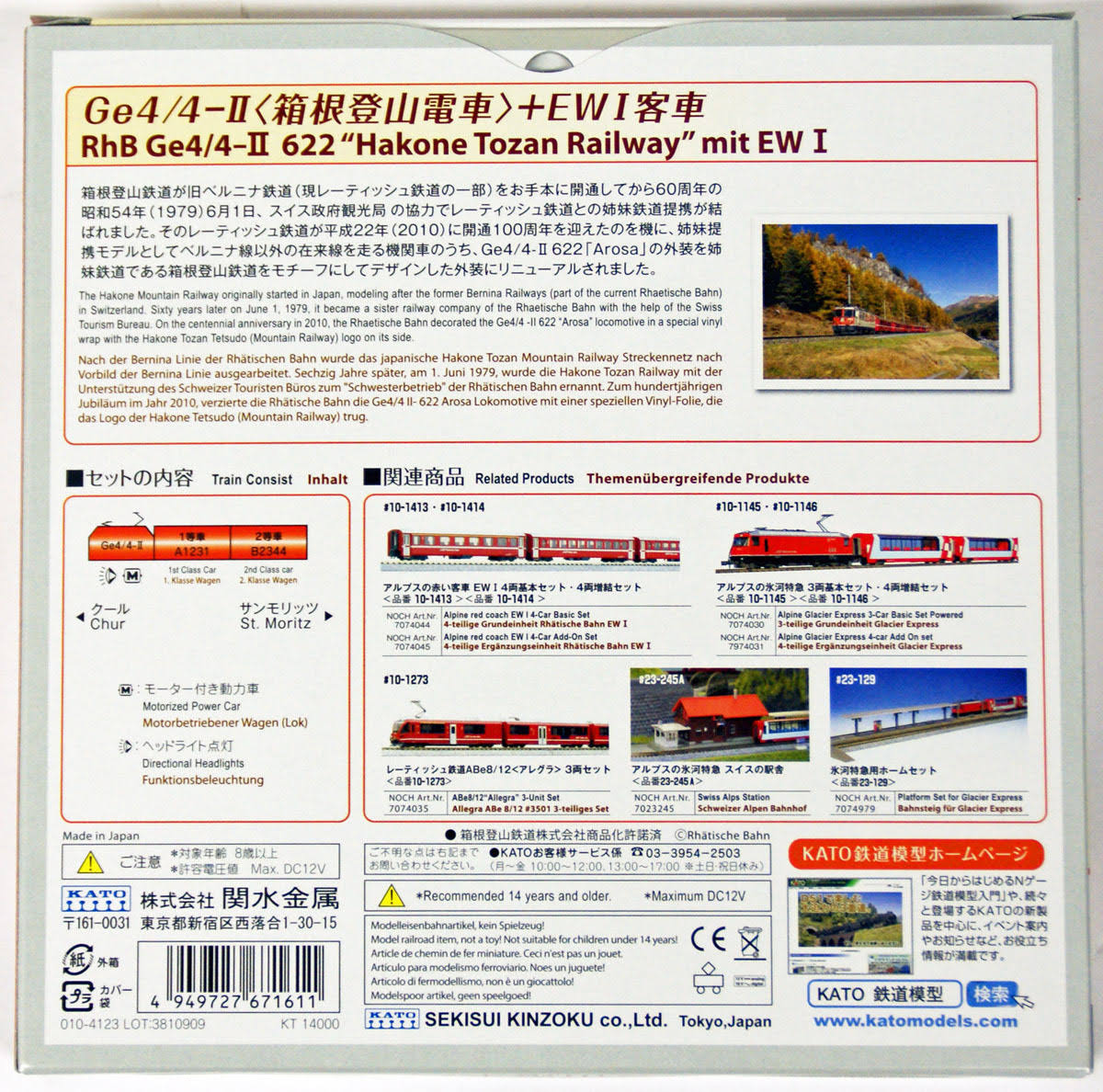 N Gauge 3-Car Set O770110